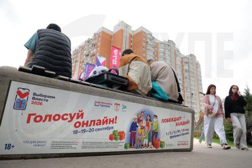 epa13202298 People walk next to a billboard announcing the upcoming parliamentary elections in Moscow, Russia, 31 August 2026. Parliamentary elections in Russia are scheduled for 18 to 20 September 2026.  EPA/MAXIM SHIPENKOV
