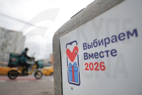 epa13202302 A food delivery man rides a scooter next to a billboard announcing the upcoming parliamentary elections in Moscow, Russia, 31 August 2026. Parliamentary elections in Russia are scheduled for 18 to 20 September 2026.  EPA/MAXIM SHIPENKOV