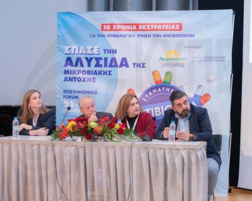 (Ξένη Δημοσίευση) Φωτογραφία που δόθηκε σήμερα στη δημοσιότητα και εικονίζει στιγμιότυπο από το Επιστημονικό Forum, που διοργάνωσε με αφορμή τη συμπλήρωση 10 χρόνων της «Πανελλήνιας Εκστρατείας Ενημέρωσης για την Ορθή Χρήση των Αντιβιοτικών και την Αξία των Εμβολίων», το Ελληνικό Διαδημοτικό Δίκτυο Υγιών Πόλεων του ΠΟΥ και η Ελληνική Εταιρεία. Σε...