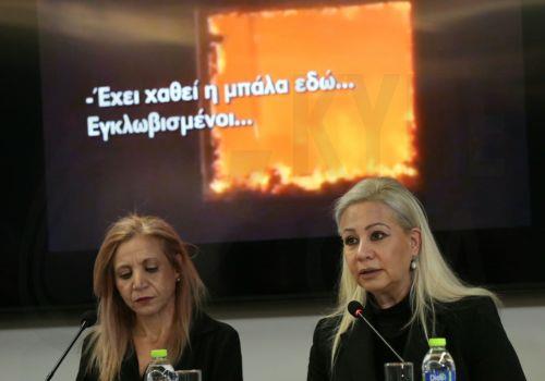 Συγγενείς των θυμάτων και των θανόντων της φονικής δασικής πυρκαγιάς στο Μάτι παραχωρούν συνέντευξη Τύπου σχετικά με τη δικαστική εξέλιξη της υπόθεσης, Αθήνα Δευτέρα 7 Απριλίου 2025. ΑΠΕ-ΜΠΕ/ΑΠΕ-ΜΠΕ/ΟΡΕΣΤΗΣ ΠΑΝΑΓΙΩΤΟΥ