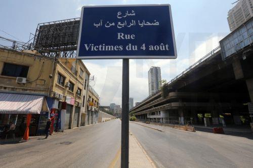 epa12281178 A nameplate reading 'Street of the Victims of 04 August' installed outside the port of Beirut to honor the victims of the explosion that hit the city of Beirut, Lebanon, 03 August 2025. At least 200 people were killed and more than 6,000 injured in the blast that devastated the port area of Beirut on 04 August 2020, believed to have been caused...