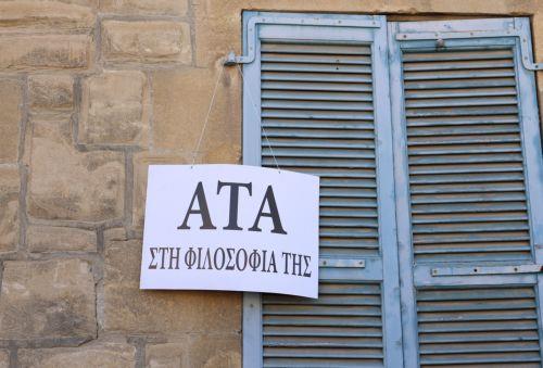 Παναπεργία τριών ωρών πραγματοποιήθηκε σήμερα σε όλη την Κύπρο έπειτα από κάλεσμα των συνδικαλιστικών οργανώσεων, με βασικό αίτημα την πλήρη απόδοση και προστασία της Αυτόματης Τιμαριθμικής Αναπροσαρμογής (ΑΤΑ) καθώς και την επέκταση της κάλυψής της σε όλους τους εργαζόμενους, Λευκωσία 11 Σεπτεμβρίου 2025. ΚΥΠΕ/ΚΑΤΙΑ ΧΡΙΣΤΟΔΟΥΛΟΥ