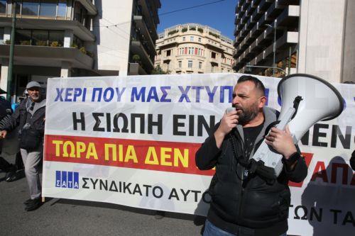 Αυτοκινητιστές ταξί πραγματοποιούν πορεία διαμαρτυρίας από τα γραφεία του ΣΑΤΑ, στην οδό Μάρνης, προς το Σύνταγμα, Τρίτη 3 Φεβρουαρίου 2026. Σε νέα 48ωρη απεργία προχωρούν οι ιδιοκτήτες ταξί την Τρίτη 3 και την Τετάρτη 4 Φεβρουαρίου. ΑΠΕ-ΜΠΕ/ΑΠΕ-ΜΠΕ/Αλέξανδρος Μπελτές