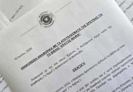 Εισήγηση για συμμετοχή Ηλία Αναγνωστόπου