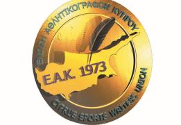 Για πρώτη φορά τριψήφιος αριθμός μελών Ε