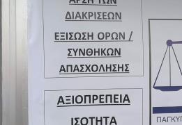 Υπογραφή νόμου για εκπαιδευτικούς αορίστ