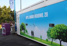 Young people absent from environment dia