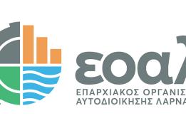 Ολοκληρώθηκε το κεντρικό αποχετευτικό κα