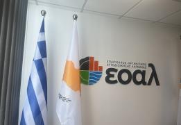 Ο ΕΟΑ Λάρνακας πιστοποιήθηκε με το διεθν