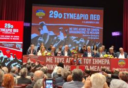 Μέτρα αντιμετώπισης πολιτικών «που δυναμ