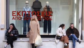 Χειμερινές εκπτώσεις στην Ερμού στην Αθήνα