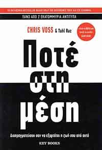 ΕΥΠΩΛΗΤΑ ΒΙΒΛΙΑ - ΣΟΛΩΝΕΙΟΝ - ΠΟΤΕ ΣΤΗ ΜΕΣΗ