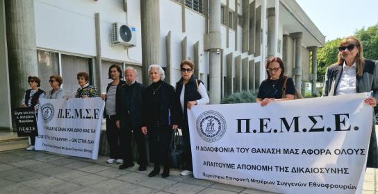 Στις 10 Μαΐου απόφαση θανατικής ανάκριση