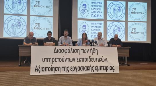 Διαμαρτύρονται έξω από το Προεδρικό σήμε