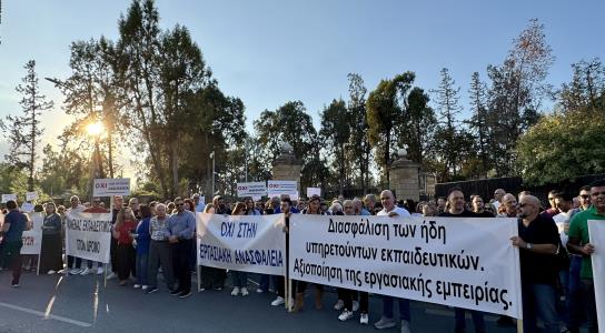 Κινητοποίηση εκπαιδευτικών έξω από το Πρ