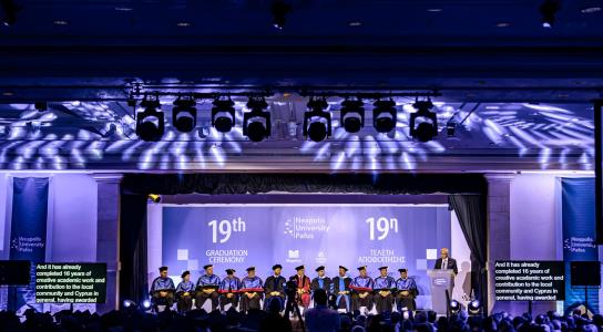 Πραγματοποιήθηκε η 19η τελετή αποφοίτηση