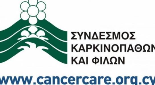 «Γεύσεις αγάπης… αφιερωμένες στον ΠΑΣΥΚΑ