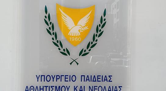 Παγκύπριες: Στους 105 οι υποψήφιοι που π