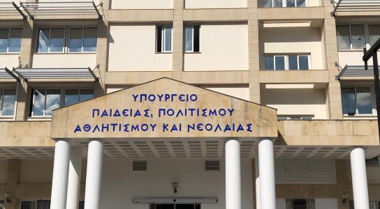 Προκηρύχθηκε ο 2ος Διαγωνισμός Σχολικών 