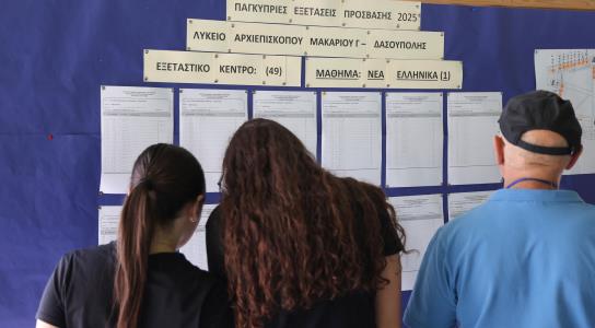 Ανακοινώθηκαν τα εξεταστικά κέντρα σε κά