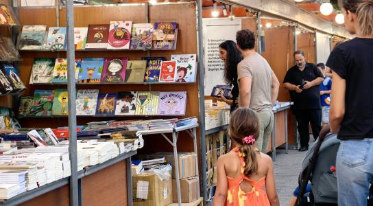 Η Βουλγαρία τιμώμενη χώρα στη Διεθνή Έκθ