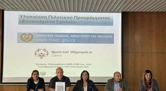 Πρόγραμμα συμπερίληψης υλοποιούν ΥΠΑΝ-ΚΟ