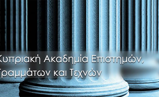 Ιδρύεται εργαστήριο πολιτικού κινδύνου σ