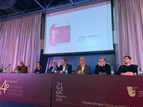 Ολοκληρώθηκε το 4ο συνέδριο «Παραλίμνι Ιστορία και Πολιτισμός»