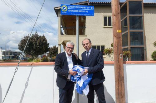 Στον Δήμο Αραδίππου ονοματοδοτήθηκε οδός Ελευθερίου Γεωργίου Ανδρέου