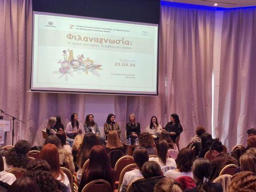 Διεξήχθη το 2ο Συνέδριο του Δικτύου Σχολείων Υποστήριξης της Φιλαναγνωσίας