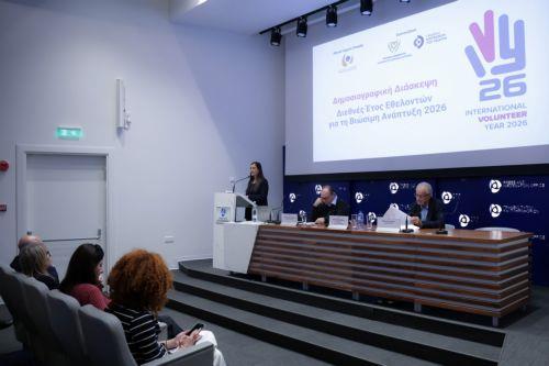 Παρουσιάστηκε το πρόγραμμα δράσεων για το Διεθνές Έτος Εθελοντισμού