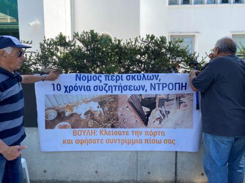 Διαμαρτυρία της Εταιρείας Προστασίας Ζώων για τις τροποποιήσεις στον Περί Σκύλων Νόμο