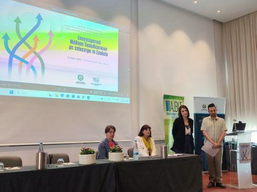 Ημερίδα για επαγγελματική μάθηση με επίκεντρο το σχολείο από Παιδαγωγικό Ινστιτούτο