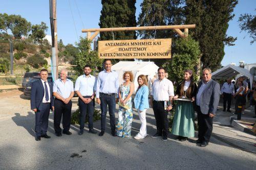 Στήριξη δράσεων διαφύλαξης συλλογικής μνήμης είπε ο ΥΠΕΣ στο Αντάμωμα Μνήμης στην Κοφίνου