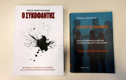 Κινδυνεύει με αποτυχία η υπόθεση «Κράτος Μαφία» λέει στο ΚΥΠΕ ο ποινικολόγος Γ. Ιωάννου