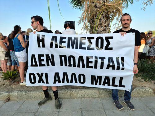 Εκδήλωση διαμαρτυρίας πολιτών για το mall στον Άγιο Αθανάσιο