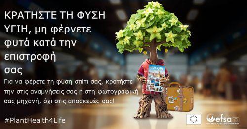 Για τέταρτη χρονιά σε ευρωπαϊκή εκστρατεία για την προστασία περιβάλλοντος η Κύπρος