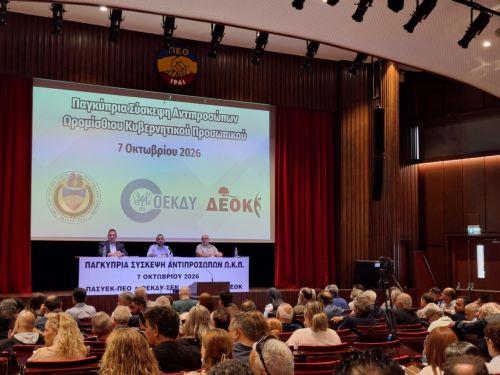 Αποδέχτηκαν την κυβερνητική πρόταση οι ωρομίσθιοι κυβερνητικού προσωπικού