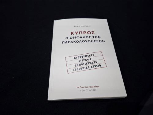 «Όπλο στον πόλεμο κατά της διαφθοράς» το βιβλίο Φ. Μακρίδη για παρακολουθήσεις