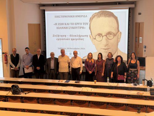 Πτυχές του έργου του  φιλολόγου, Ιωάννη Συκουτρή, αναδείχθηκαν σε ημερίδα στο ΠΚ