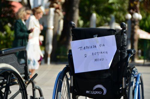 Πλαίσιο πολιτικής για την εκπαίδευση, απασχόληση και φροντίδα ΑμεΑ ανακοινώνει ο ΠτΔ