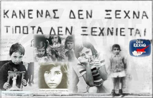 Συνεχίζεται η ανάδειξη μνημείων-πάρκων στην Ελλάδα που συνδέονται με τραγωδία Κύπρου
