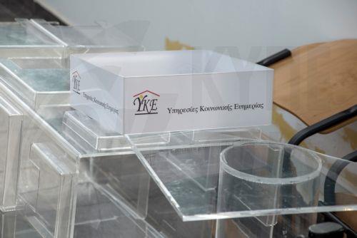 Ασφάλεια και αξιοπρέπεια διεκδικεί η Ισότητα για λειτουργούς Κοινωνικών Υπηρεσιών