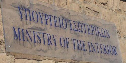 Προσωρινή διακοπή λειτουργίας την Παρασκευή του Συστήματος Αρχείου Πληθυσμού