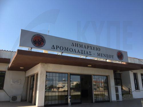 Αντίθετος με δημιουργία Στέγης Ασυνόδευτων Ανηλίκων ο Δήμος Δρομολαξιάς-Μενεού