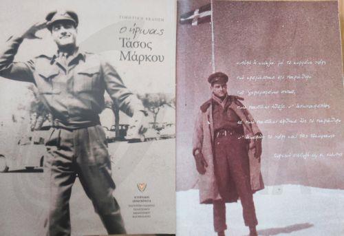 Τιμήθηκε η μνήμη του Τάσου Μάρκου σε εκδήλωση στο Παραλίμνι
