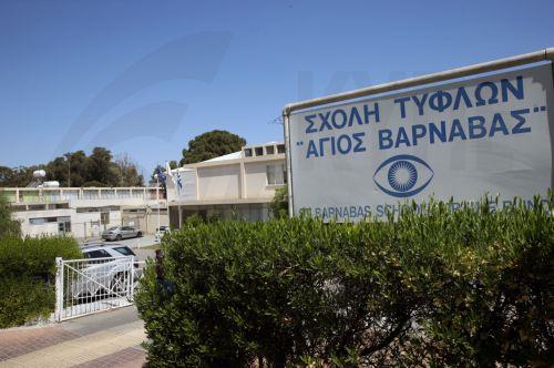 Ακατάλληλο μέσο μεταφοράς τυφλών στη Σχολή, καταγγέλλει η Παγκύπρια Οργάνωση Τυφλών