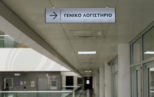 Στο 59% η υλοποίηση προϋπολογισμού στα έσοδα, 52% στις δαπάνες τέλος Σεπτεμβρίου