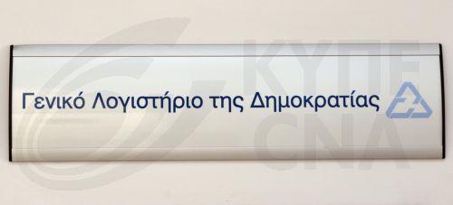 Στο 50% τα έσοδα και 47% οι δαπάνες στην υλοποίηση του Προϋπολογισμού μέχρι 31/7