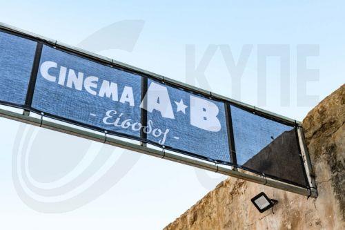 Νέες κινηματογραφικές προβολές του «Εnd of the Century: The Story of the Ramones» σε 4K